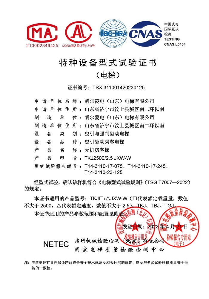 資質(zhì)榮譽